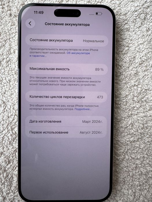 Iphone 15 pro max 256