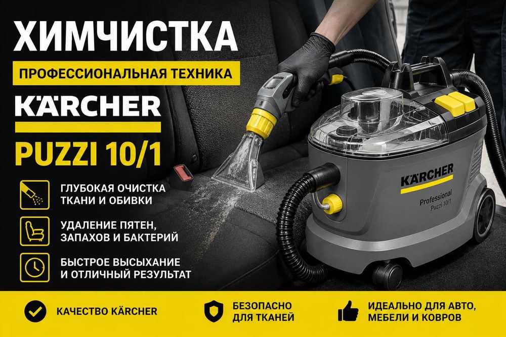 Химчистка мягкой мебели ,матрасов .Уборка .Мойка окон.