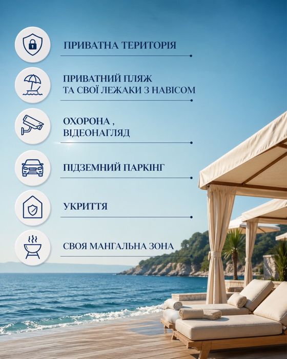 Здам апартаменти біля моря