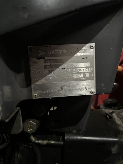 Трактор FOTON FT250A