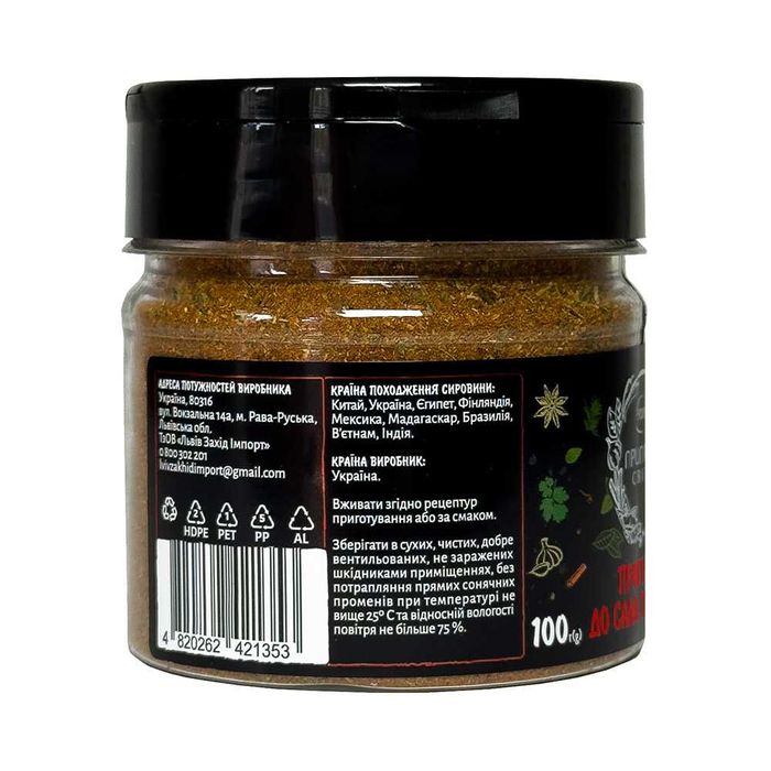 Приправа до плову 100 г (банка) ТМ  Приправи Світу Спеції Прянощі