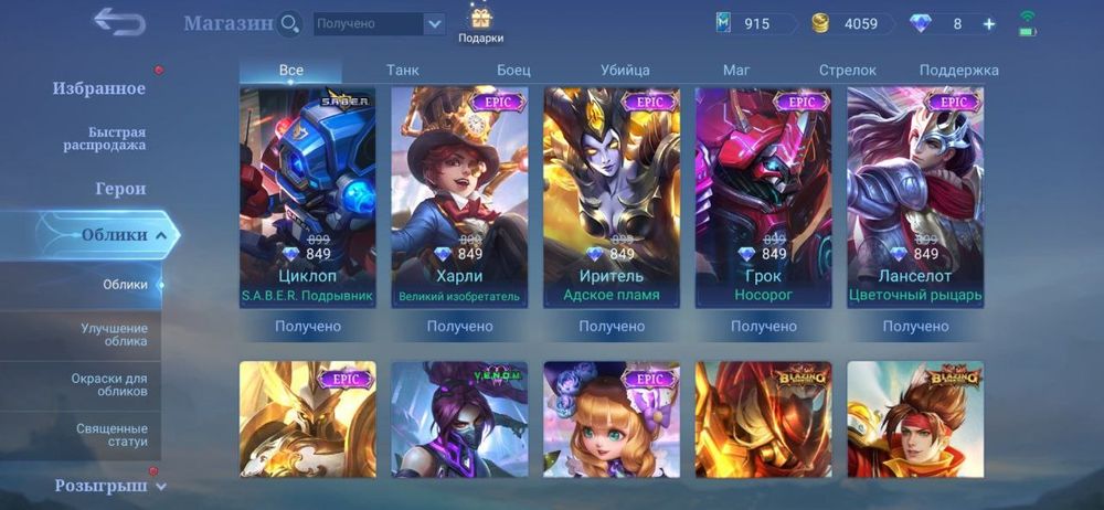 Аккаунт мобайл ледженс