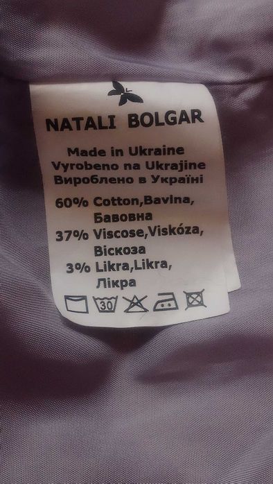 Жакет р.40-42 перлинно-рожевий з підкладкою бренд Natali Bolgar (Україна)