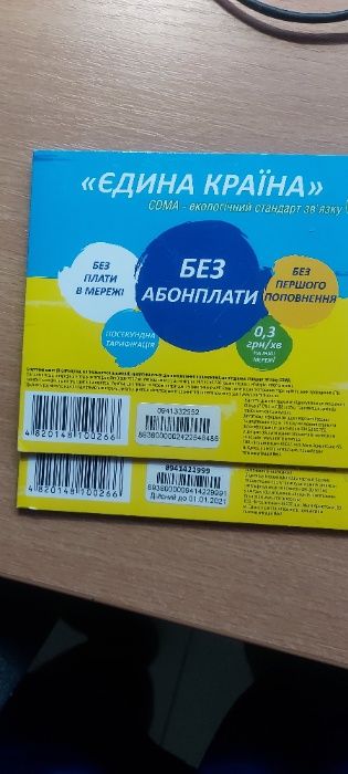 продам Интертклеком CDMA роутеров ac3633
Sierra 771 avenor re500 306