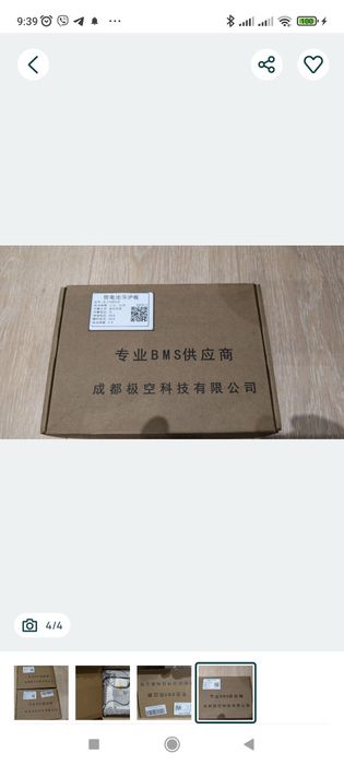 jk bms B1A8S20P B2A8S20P