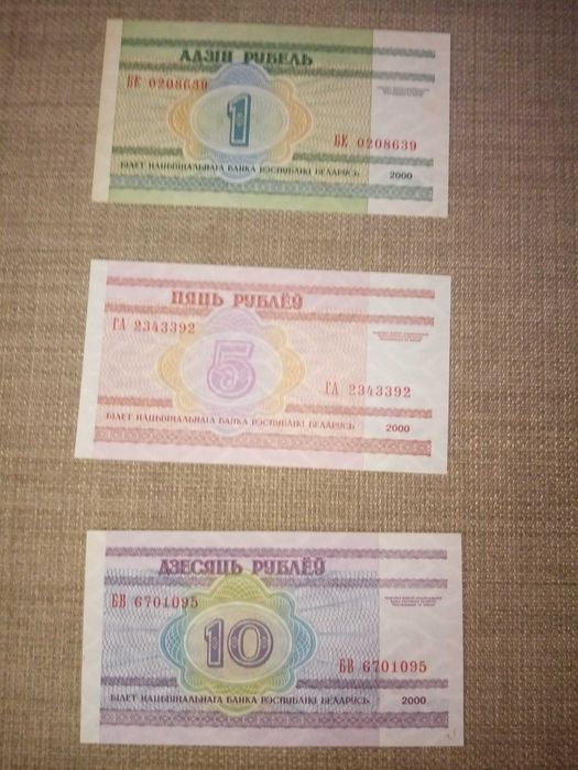 BIELORRÚSSIA 12 Notas 11 NÃO CIRCULADAS e 1 circulada em muito bom est