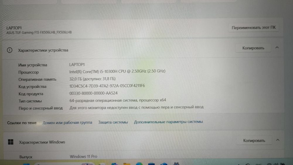 Ноутбук Asus ОЗУ 32гб! TUF GAMING F15 FX506LHB