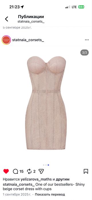 Сукня statnaia_corsets tsarskaya