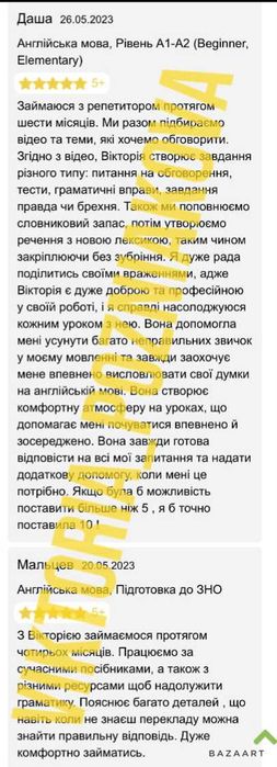 Репетитор з англійської мови онлайн. Підготовка НМТ/ЄВІ