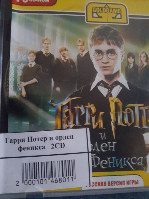 Диск ігра Гаррі Поттер 2шт.
