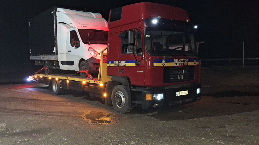 Евакуатор Дніпро Услуги эвакуатора