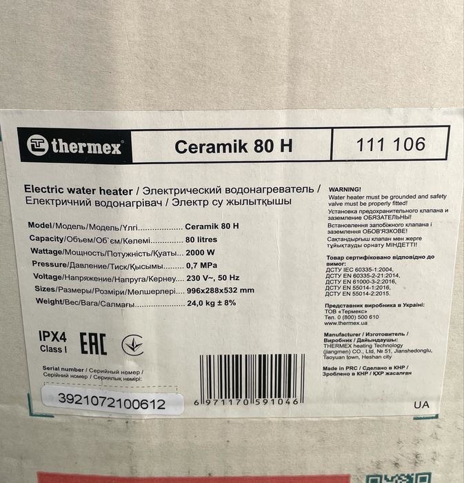 Бойлер THERMEX Ceramik 80 H