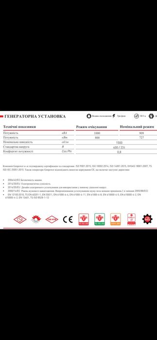 Продам дизель генератор промышленный 1000квт