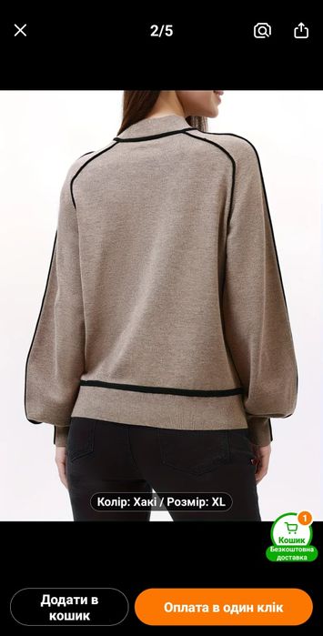 Светр  бежевий з темними вставками XL