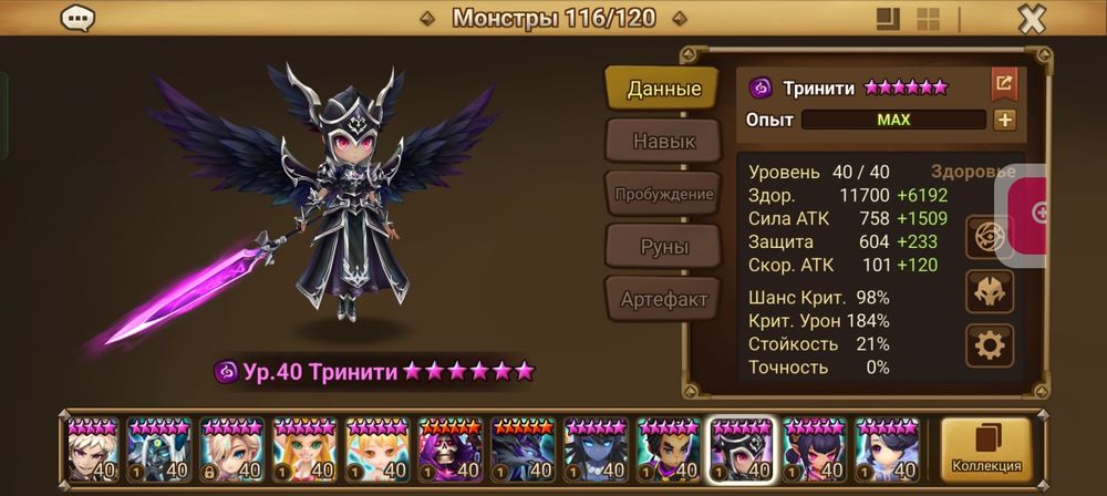 Продам ак summoner war