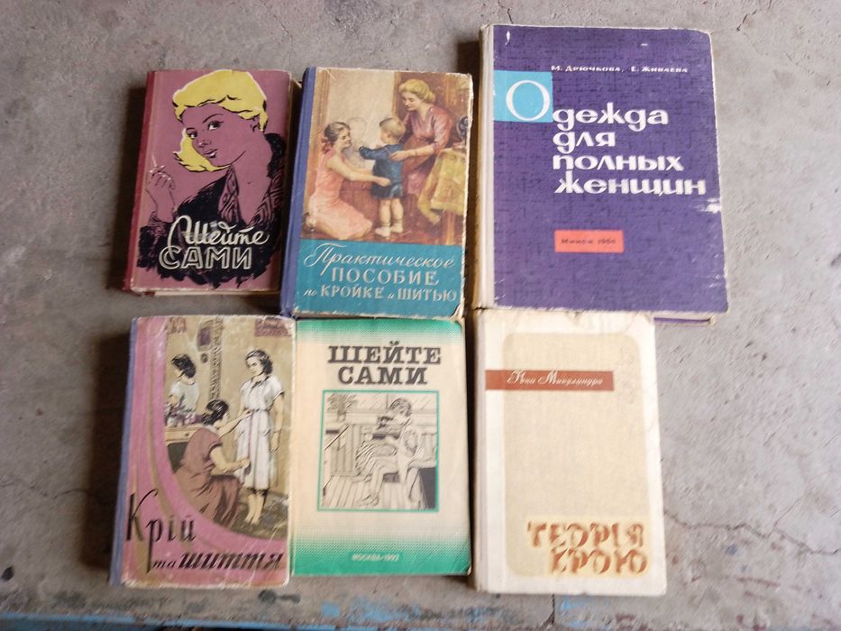 Книга Художественное вышивание 1959 год