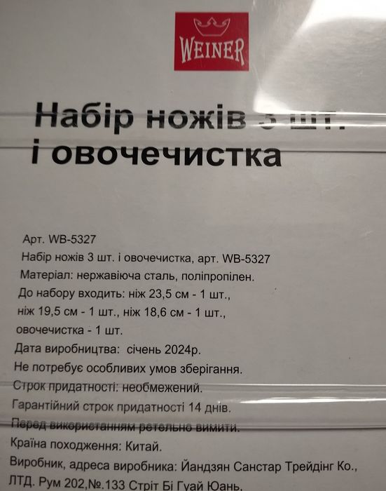Досточка на кухню ножки