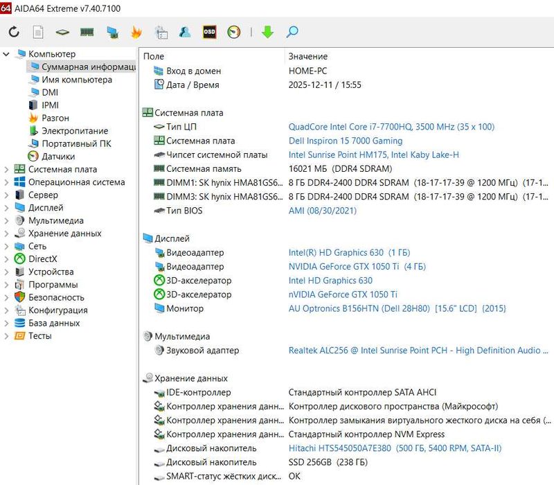 Ігровий Ноутбук DellP65F (i7-7700HQ|16Gb|1050ti|M2 SSD 256+HDD 500)
