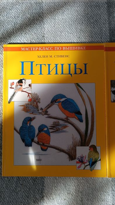 Книги з вишивки гладдю Хелен М. Стівенс
