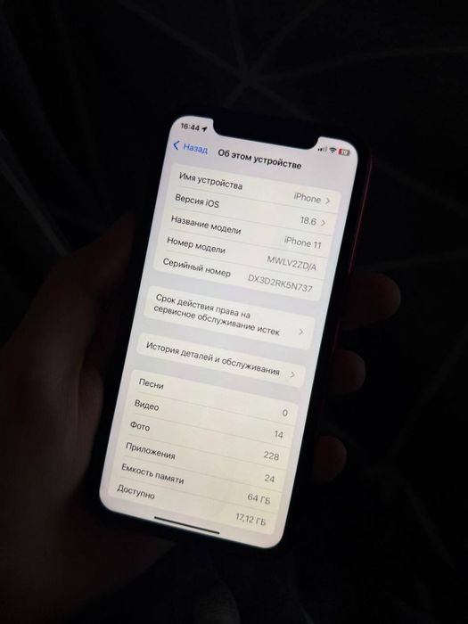 iPhone 11 64GB iOS 18