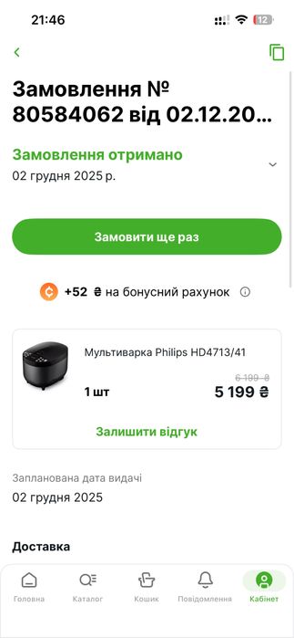 Мультиварка Philips HD4713/41