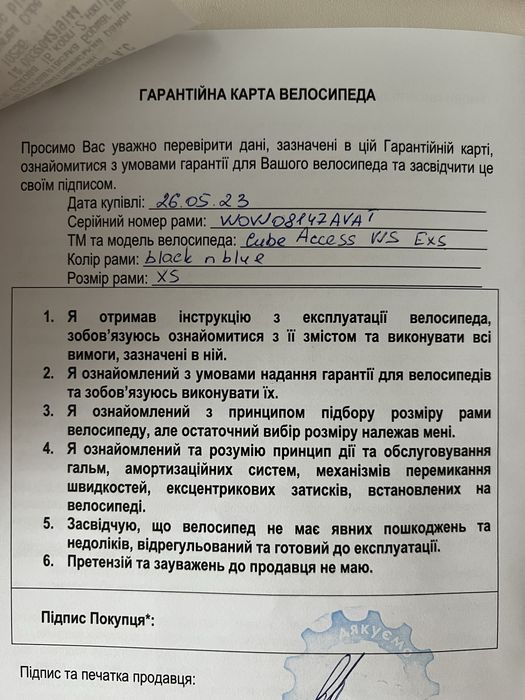 Велосипед Cube Access WS Exs