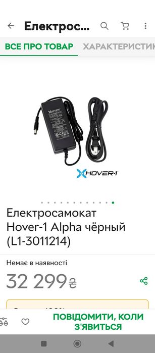 Самокат Электро Hover-1 Alpha Diagram