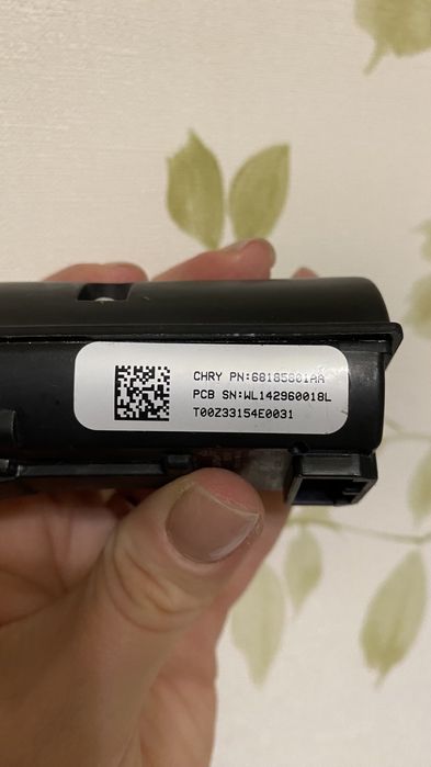 Chrysler kin кнопка запуска двигуна