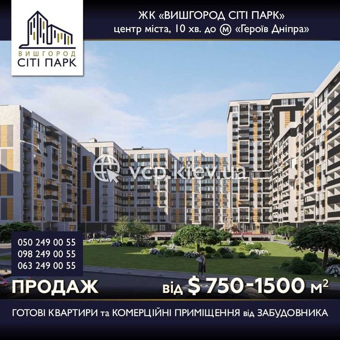 Продаж 1 кімнатноі квартири. Вишгород Сіті Парк, відступлення прав.
