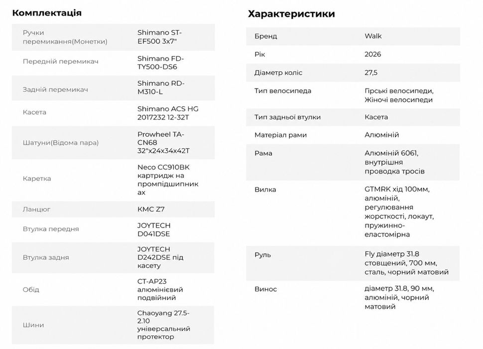 Продам велосипед Walk Infinity