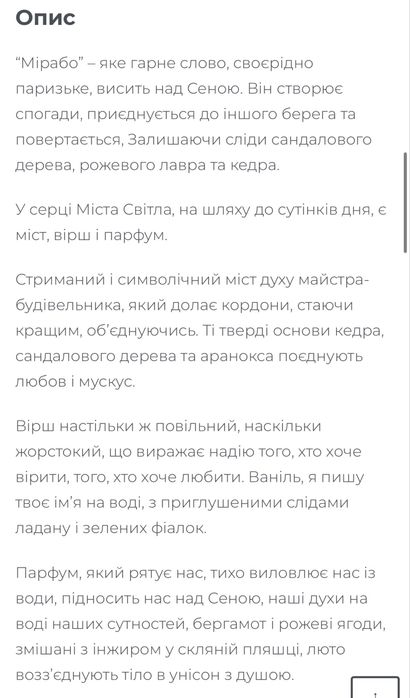 Французькі парфуми