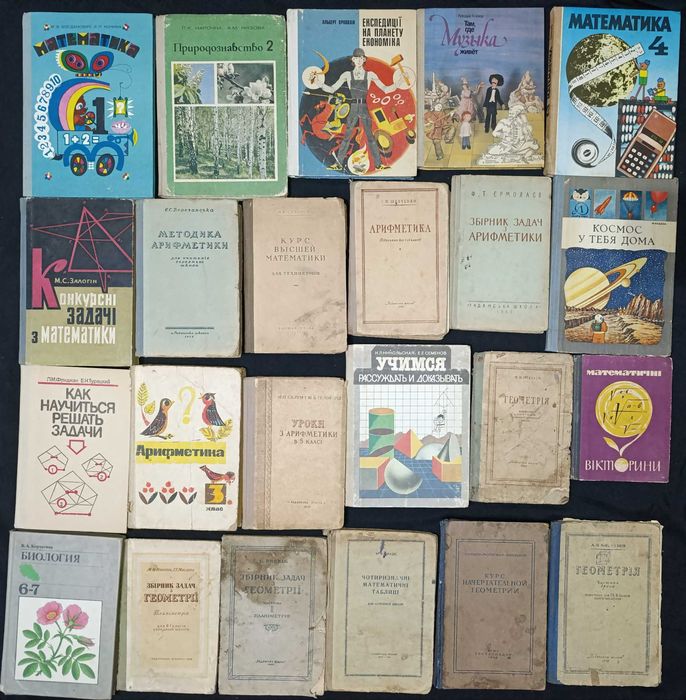 Підручники для дітей та вчителів частина 60.7