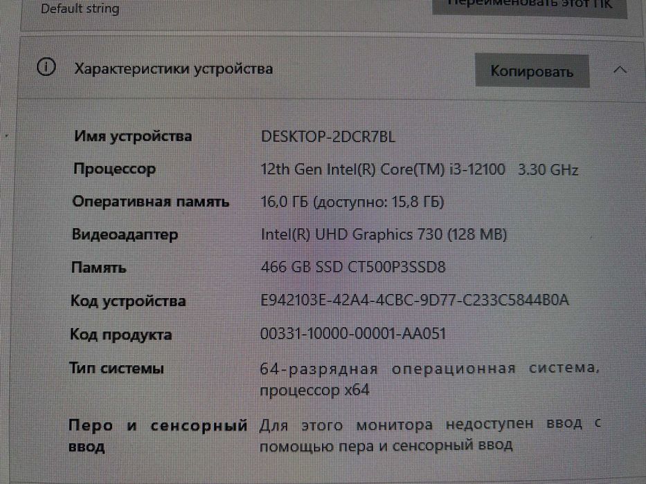 Комп’ютер/Моноблок ARTLINE Home G41v23