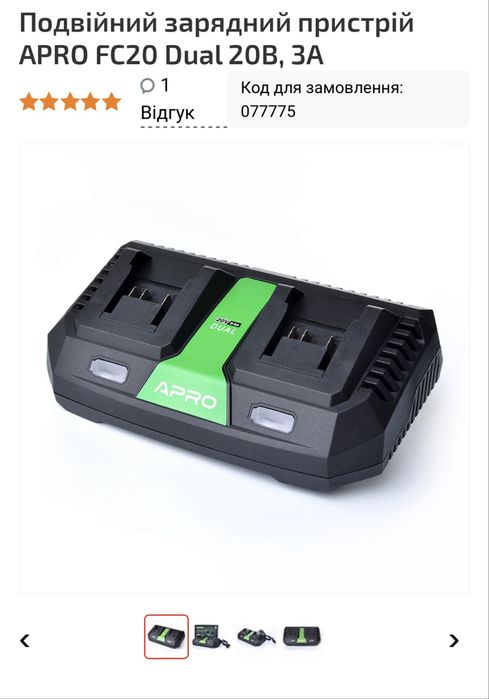 Перфоратор безщітковий APRO 20CBH