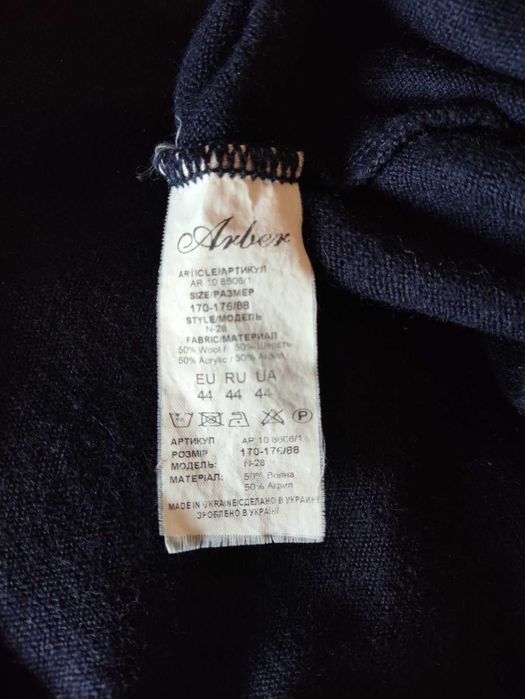 Кардиган Arber (Розмір 44, Чудовий стан)