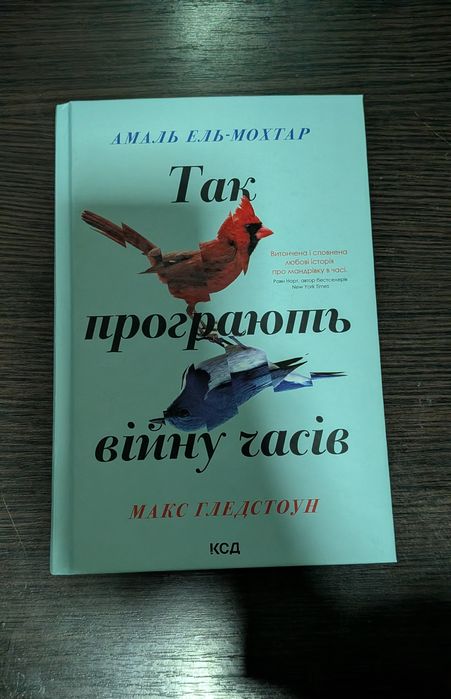 так програють війну часів