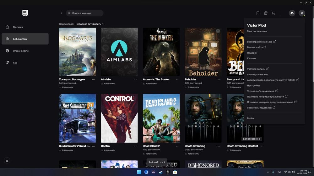 Аккаунт Epic Games: Hogwarts Legacy + Dead Island 2 + 50 ігор