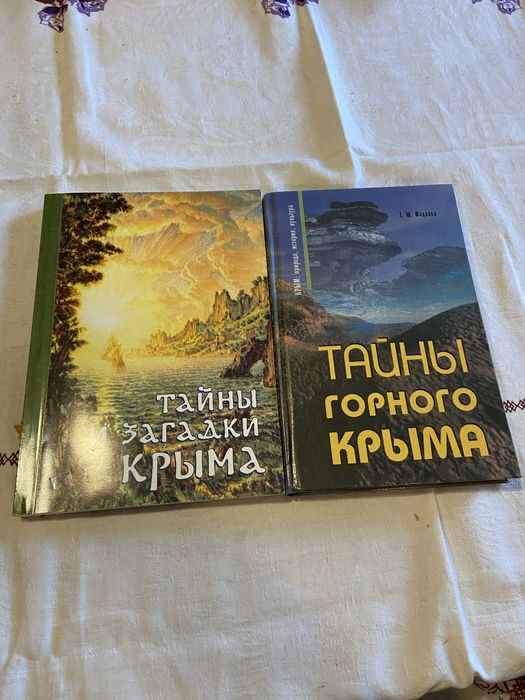 Комплект книг про таємниці та загадки Криму