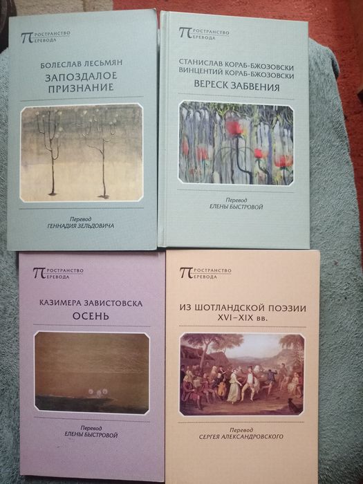Книги АКЦІЯ всі за 150 пространство перевода поэзия