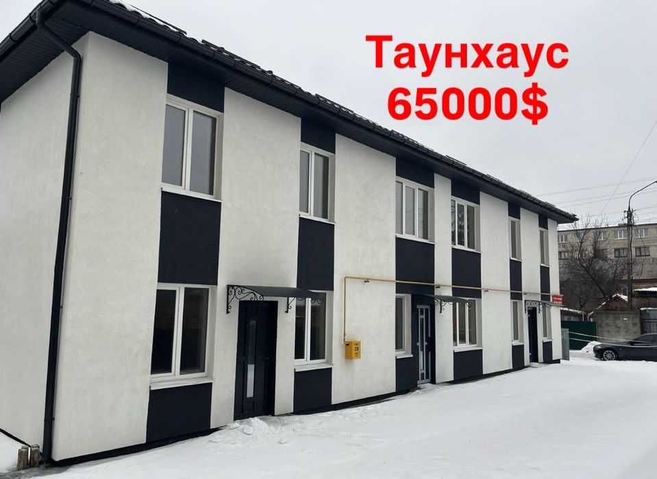 Продаж таунхаусу