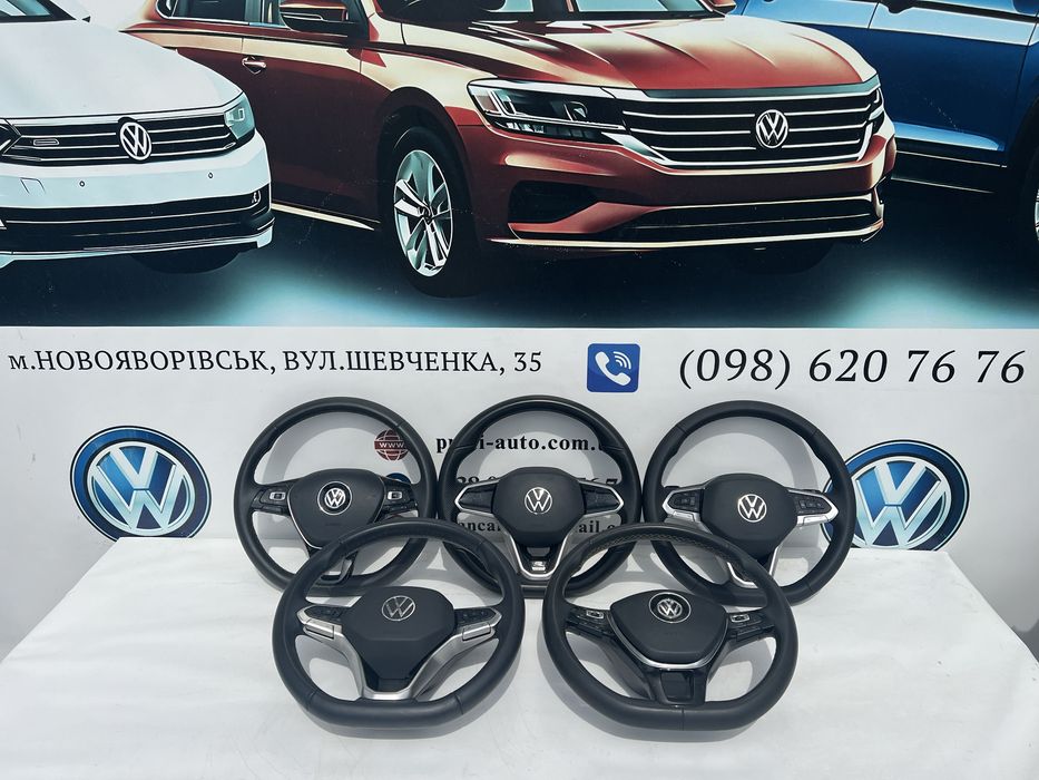 Руль-кермо Volkswagen