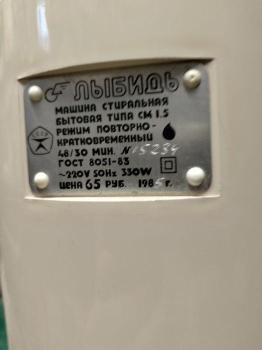 Mała pralka wirnikowa