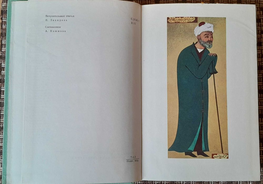 Навои. Поэмы. Библиотека всемирной литературы, т. 26