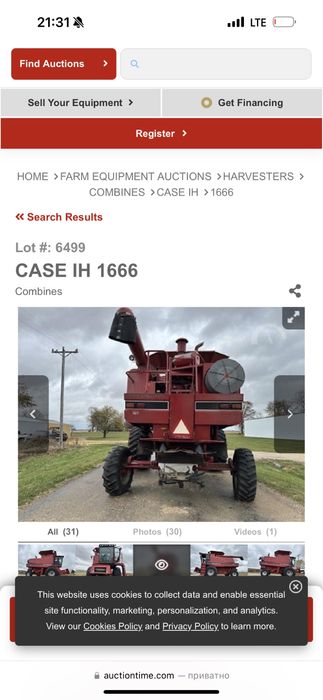 Комбайн Case Кейс 1666 1660