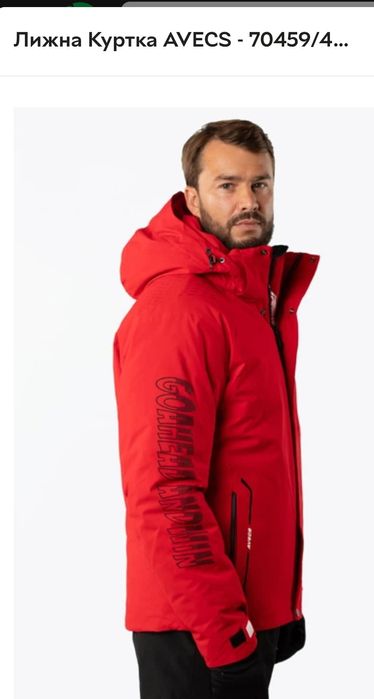 Лижна Куртка чоловіча AVECS