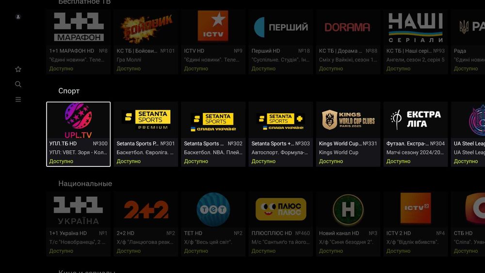 Android-box,ТВ-приставка  Tanix X4(4/32Gb,S905X4),налаштована під ключ