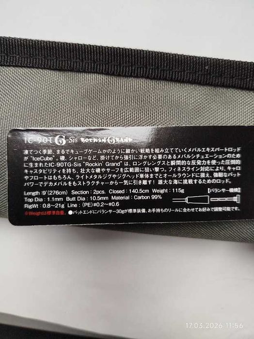 Evergreen Neos 76MT 82HT Tict Ice Cube 90TG-Sis Shimano Zodias 1610MH2