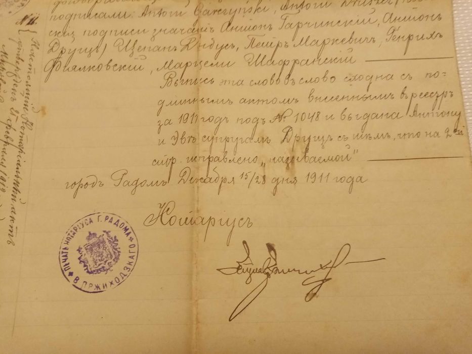Dokumenty , akty notarialne z  1904,1908, 1911r