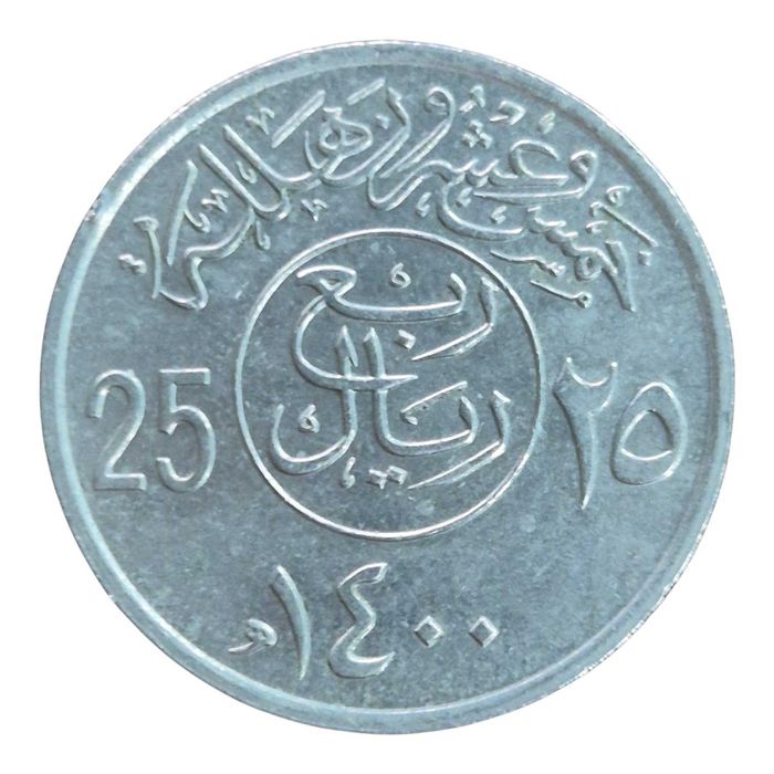 Arábia Saudita. Moeda 25 halalas 1979