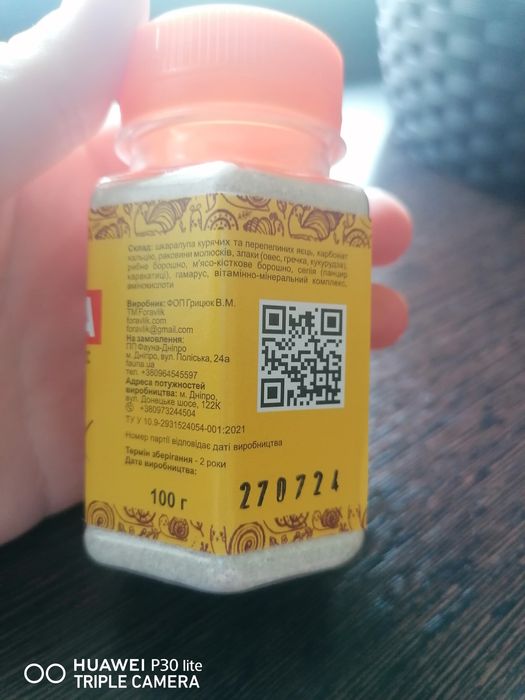 Корм для равликів універсальний комплекс АХАТИНА